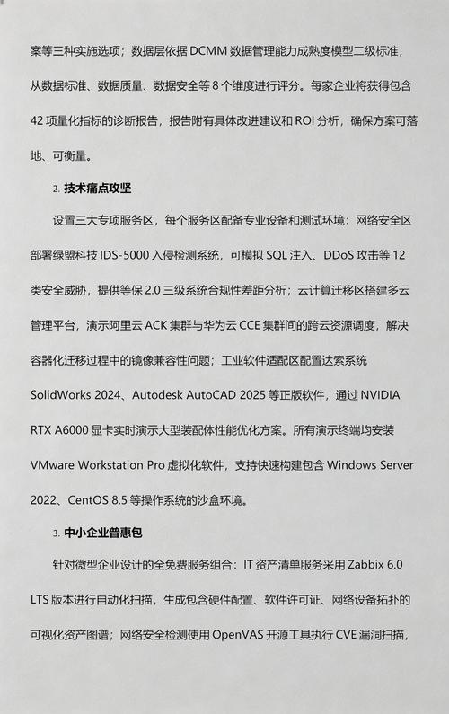 普陀区计算机技术咨询活动管理方案